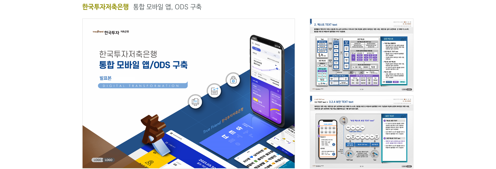 한국투자증권