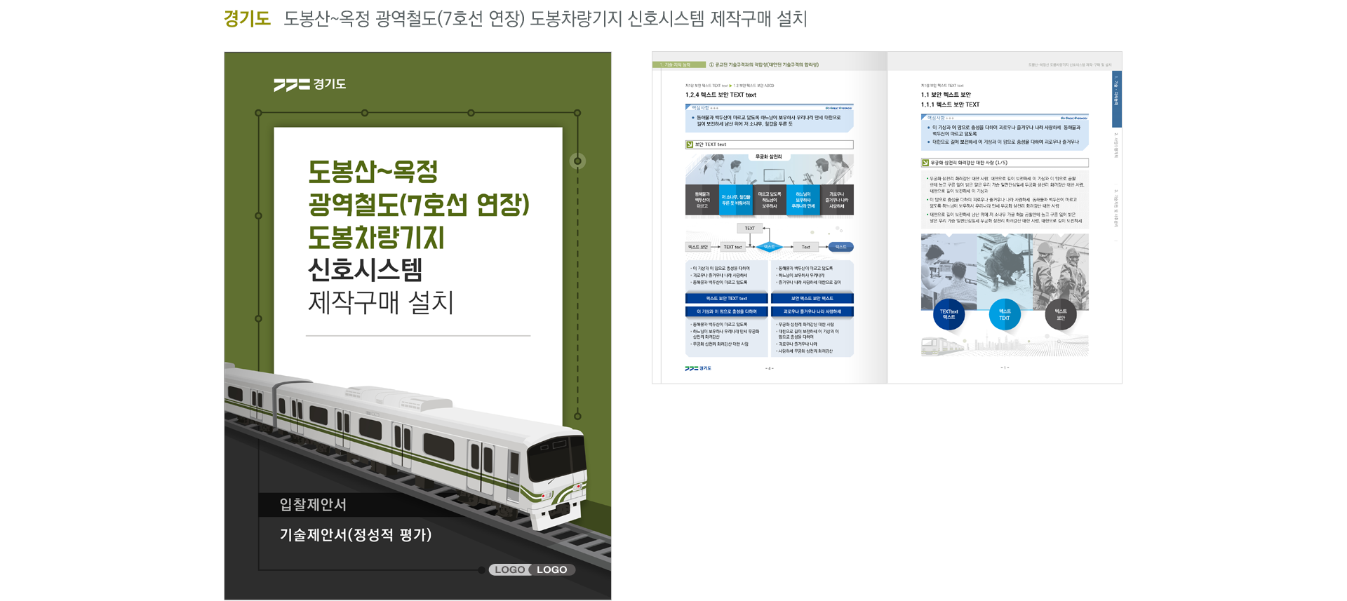 경기도_도봉산 옥정