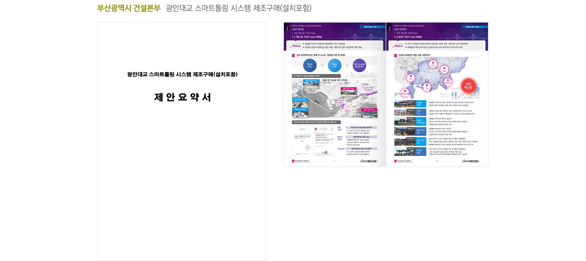 부산광역시_광안대교